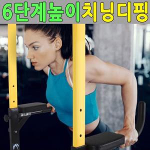 [OF0OL1N0]치닝디핑 가정용철봉 실내풀업기구 딥스바