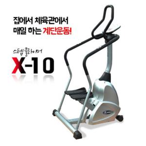 EK 제로엑스 스텝퍼X-10 헬스클럽용 계단밟기 계단운동 걷기 헬스 유산소운동 스텝클라이머