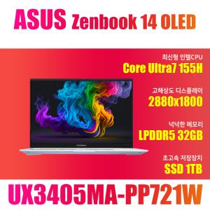 ASUS 젠북 14 OLED UX3405MA-PP721W/NVMe SSD 1TB(교체)