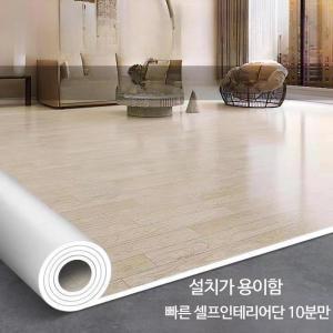 붙이는 장판 두꺼운 접착식 바닥재 셀프인테리어 PVC 플라스틱가죽 2m-5m