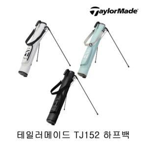 테일러메이드 TJ152 서클 T 셀프 스탠드 하프백 (색상선택)