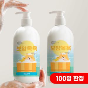 더보양 보양목욕 강아지 반려견 천연 머드샴푸 올인원 피지 각질 냄새제거 500ml 2개