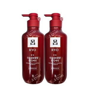 려 함빛 극손상 영양케어 컨디셔너 400ml x2개