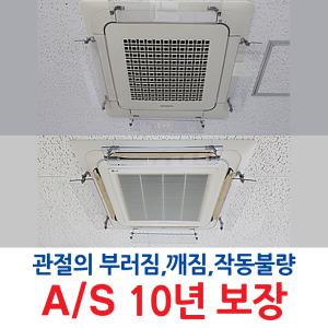 에어컨바람막이 LG,삼성등 4way 일반형 1세트 4개(500-600mm)