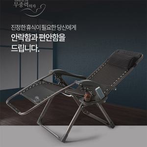 잘쉬는것도 실력 무중력의자 힐링체어 리클라이너 안락 릴렉스 kpp6000