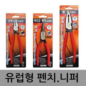 세신 유럽형 펜치 니퍼 롱로우즈 선택 라디오 뺀치