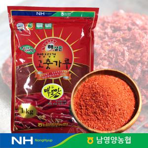 2024년산 햇 남영양농협 햇살촌 일반 고추가루 1kg 김치용(매운맛)