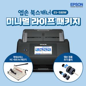 (엡손) ES-580W 전용 행사상품 미니멀라이프 패키지 - 재단기와 롤러