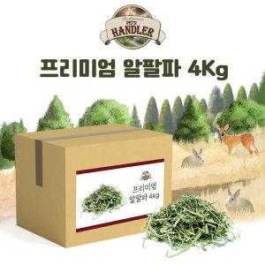 펫츠핸들러 프리미엄 알팔파건초 대용량 4Kg