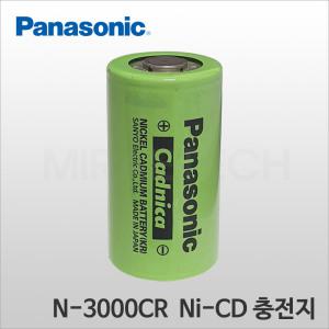 파나소닉 N-3000CR 니켈카드뮴 충전지( 1.2V 3000mAh) 전동드릴 면도기 청소기 니카드 배터리