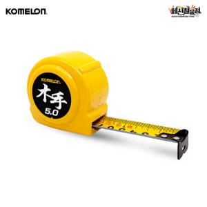 코메론 목수줄자 컴팩트 수동줄자 전문가용 5m x 25mm KMC-83T