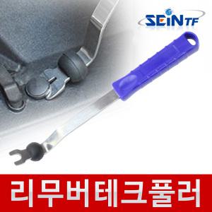 리무버 테크풀러 (고급형) 자동차 헤라 차량용 오리발