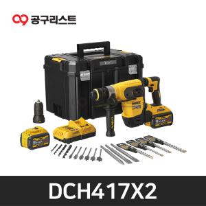 디월트 DCH417X2 60V 3.0Ah FLEXVOLT (SDS) 악세사리O