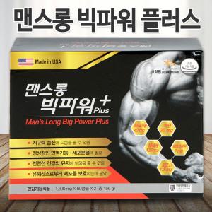 맨스롱 빅파워 플러스 1300mg x 60캡슐 x 2개입 (4개월분) 성인남성 전립선 영양제 쏘팔메토