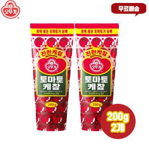 오뚜기 토마토케찹 200g 2개 무배/토마토 듬뿍/진한맛