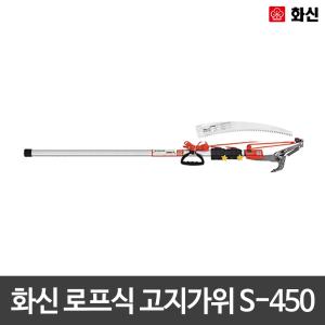 화신/로프식 고지가위/전정가위/원예/과일/S-450