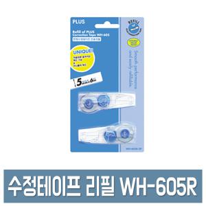 PLUS 수정테이프 리필 WH-605R-2P 5mmX6M 화이트