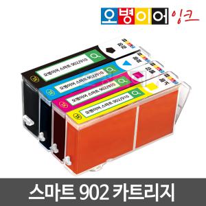 오병이어 스마트 902 잉크카트리지 / HP6950 6958 6960 6962 6968 6970 6978 HP902 호환