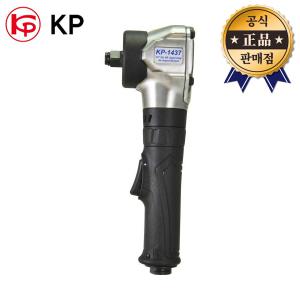 KP 에어임팩트렌치 KP-1437 (1/2인치) 숏타입 에어 임팩 렌치 자동차 정비 점보해머