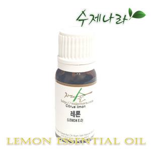 [자연의숲] 레몬 10~30ml 천연아로마