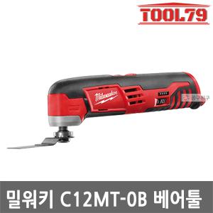 밀워키 C12 MT-0B 12V 충전멀티커터 베어툴 12단속도조절 소프트백/샌딩지 포함