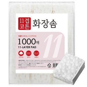 C2Y 11겹 엠보싱 순면 화장솜 1000매 / 대용량 닦토 스킨케어 토너패드