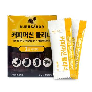 닥터클린 커피머신 클리너 2g x 10개입