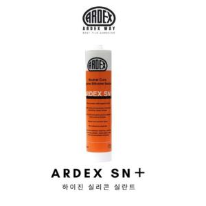 아덱스 1박스(25입) ARDEX SN PLUS 아이보리색 하이진 실리콘 / SN+ 실리콘