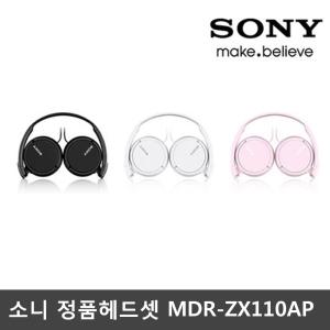 소니 정품 SONY MDR-ZX110AP 화이트 유선 헤드셋