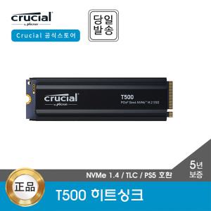 -공식- 마이크론 Crucial T500 히트싱크 2TB M.2 NVMe SSD 대원CTS (GEN4/TLC/PS5 호환)