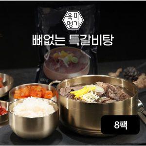 [NS홈쇼핑]육미명가 뼈없는 특갈비탕 600gX8팩[33838020].