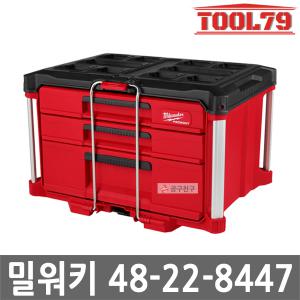 밀워키 48-22-8447 팩아웃 3단 멀티 서랍장 칸막이 포함 잠금장치 서랍형 공구함 공구박스