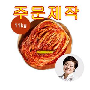 [방송구성] 빅마마 이혜정의 맛있는 포기김치 11kg 주문제작 무료 직배송