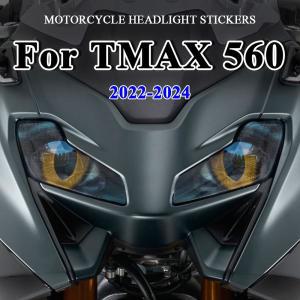 방수 오토바이 헤드라이트 가드 스티커 For Yamaha T MAX 560 TMAX 560 Tmax560 2022 2023 2024 헤드라이트