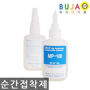 고무 쇠 순간접착제/실리콘/우레탄/목재/PVC/강력/MP-100/50g