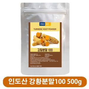 HNH365 인도산 강황가루100% 500g /커큐민 튜메릭 터머릭 카레 고품질 분말