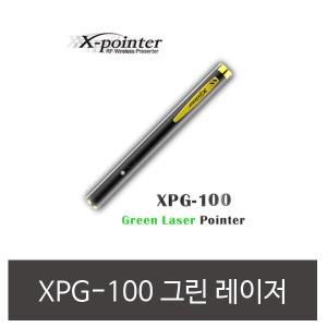 (CNC) XPG-100 그린 레이저포인터