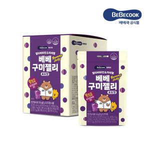 멀티비타민미네랄 베베구미젤리 포도맛 1BOX