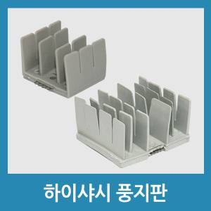 하이샤시 풍지판 창문 바람막이 샷시 부속 외풍 차단 부속