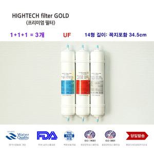 코웨이 정수기 CHP-590N 대체 필터