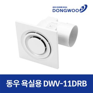 동우산업 도리도리 욕실용 환풍기 DWV-11DRB