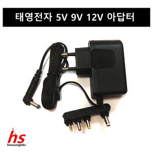 태영전자 DC 5V 9V 12V 1A 2A 0.5A 500mA SMPS 공유기 피아노 시계 기타 아답타 어댑터 SMPS 국산제품