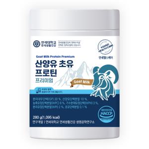 [연세생활건강] 산양유 초유 프로틴 프리미엄 280g 1통