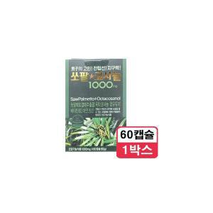 쏘팔코사놀 전립선 지구력 남진 1000mg x 60캡슐 1박스