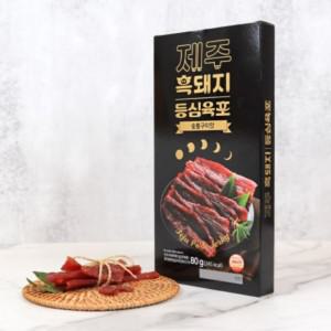 제주 흑돼지 등심 육포 80g 제주직송 설 추석 선물 맥주안주 특산품 간편포장