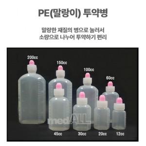 PE(말랑이) 투약병 100ml 1봉(100개) 시럽빈병 약국시럽병 병원물약병