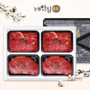 [농협안심한우][냉장]한우선물세트 정육2호 1등급 1.2kg (국거리2팩/불고기2팩)