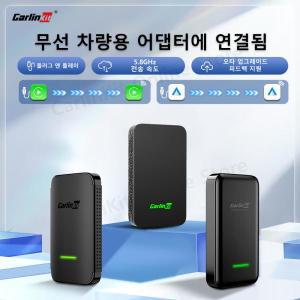 카링킷 CarlinKit 5.0 2AIR 무선 안드로이드 자동 스포티파이 도요타 푸조 기아용 4 인 1 박스