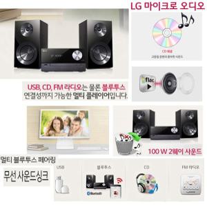 고출력파워 블루투스오디오 100W사운드/USB/FM라디오/CD 매장용/업소용 미용실 카페 음식점 사무실 cm2