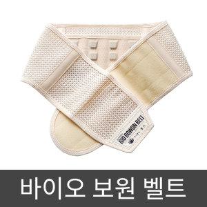 H11바이오 보원벨트/허리보호대/자석벨트/영구자석22개